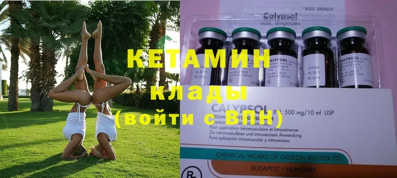 где найти наркотики  ОМГ ОМГ как зайти  Кетамин ketamine  Выборг 